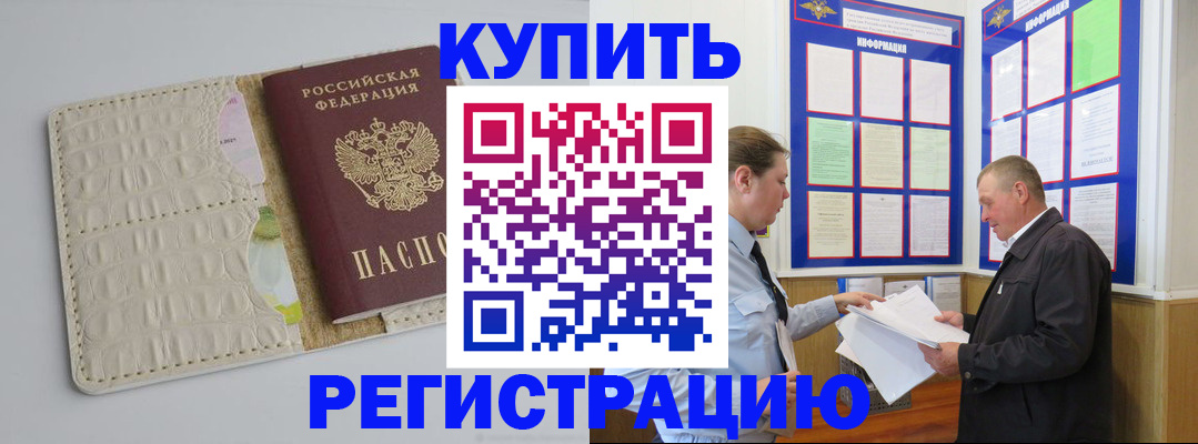 временная регистрация надежно в Новопавловске