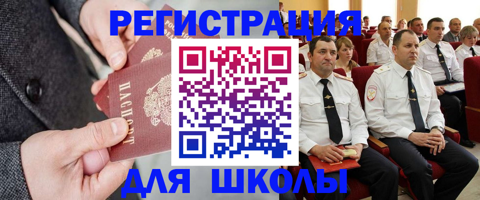 прописка 2025 в Новопавловске