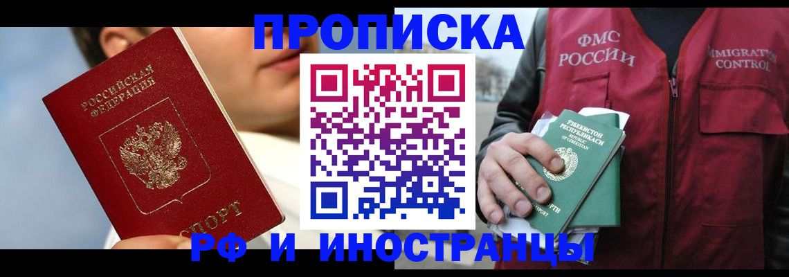 где прописаться в Новопавловске