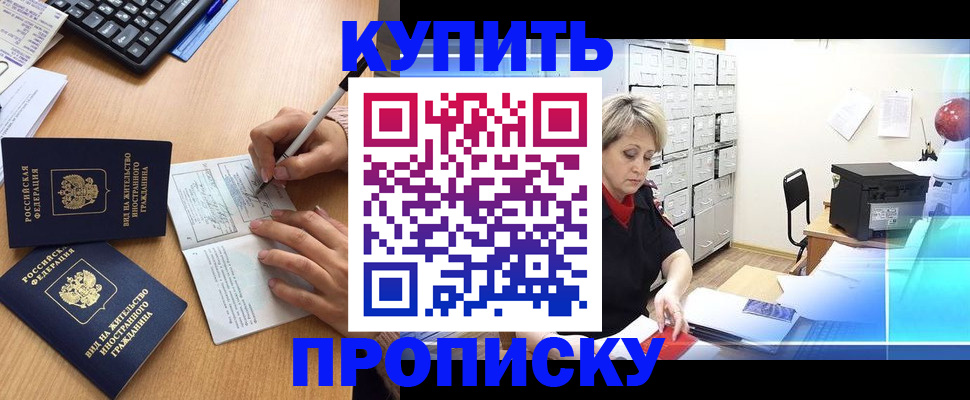 временная регистрация гарантия в Новопавловске