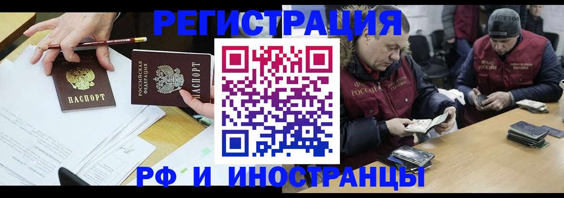 временная регистрация недорого в Новопавловске